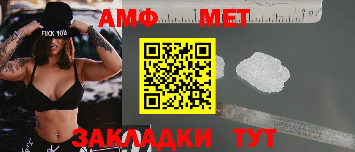 Amphetamine VHQ Истра
