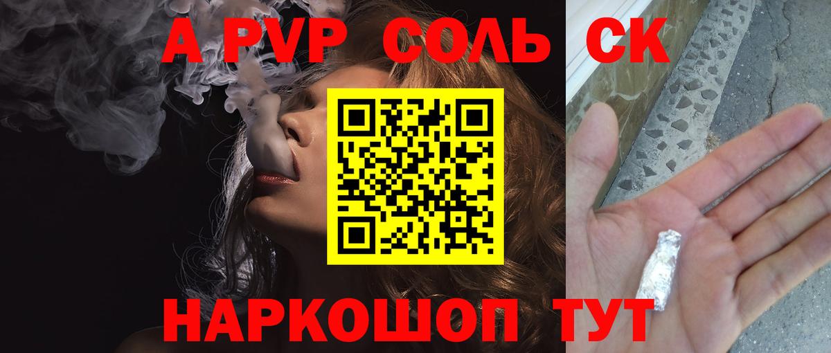 Истра  A PVP Соль  Alpha-PVP СК КРИС  Вход с VPN 