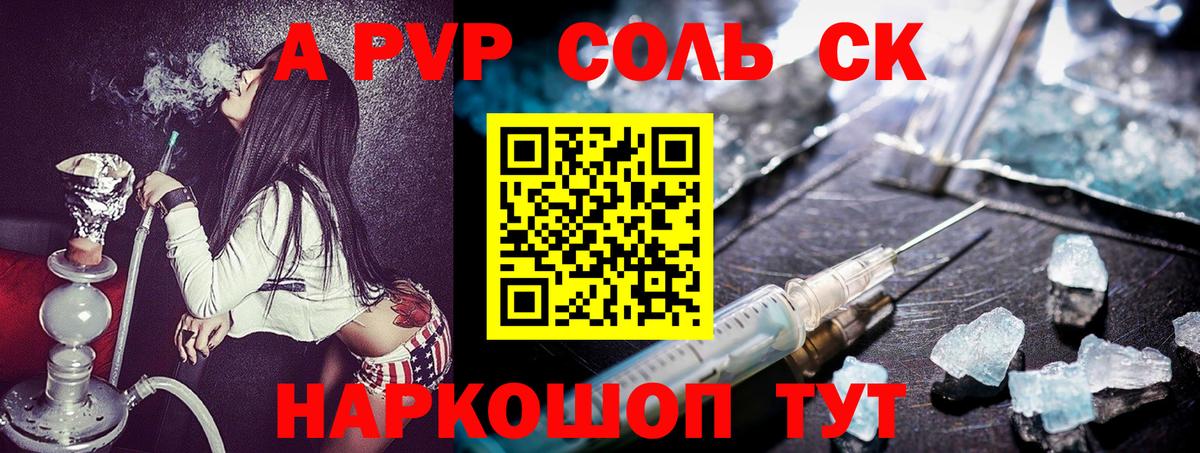 A PVP кристаллы Истра
