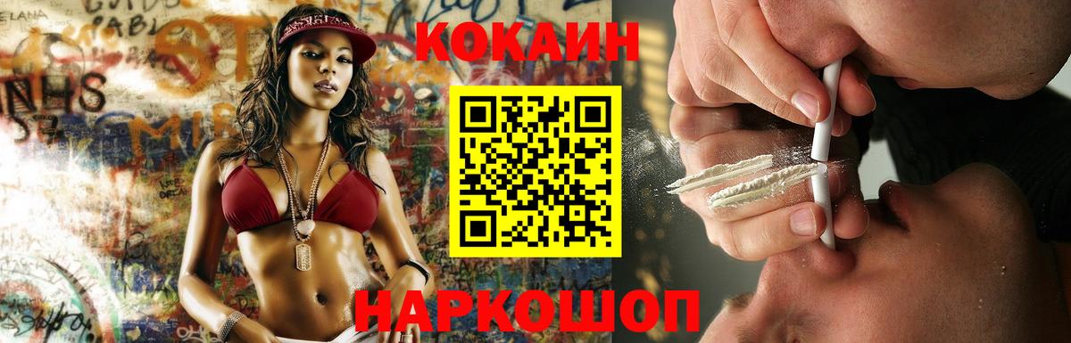 Cocaine 99% Истра