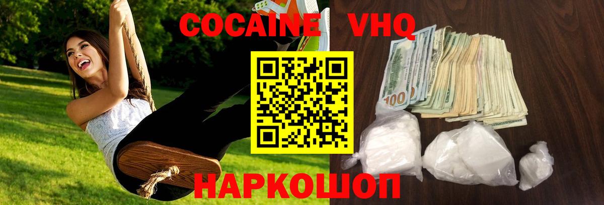 Кокаин Fish Scale  КОКАИН Fish Scale  Истра  Вход с VPN 