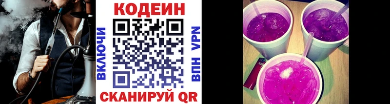 наркошоп  Истра  Кодеиновый сироп Lean Purple Drank 