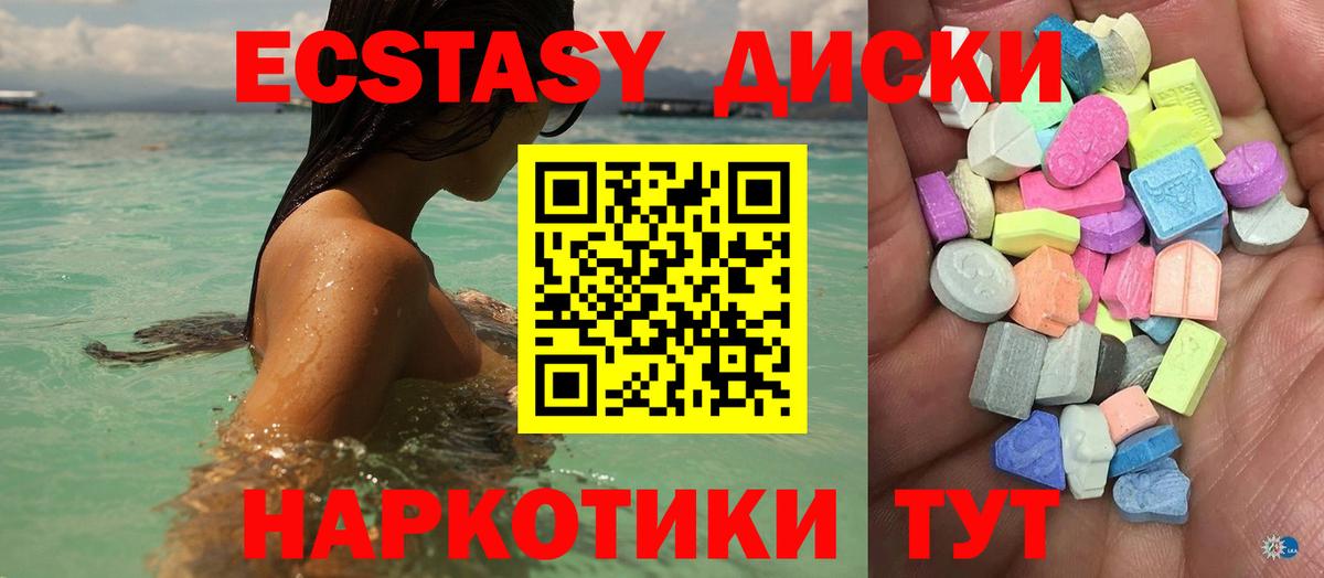 ЭКСТАЗИ DUBAI Истра