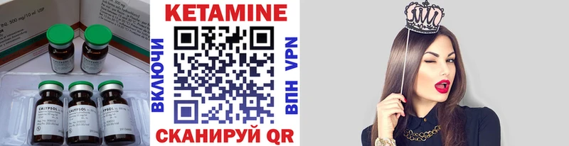 КЕТАМИН VHQ  купить закладку  Истра 