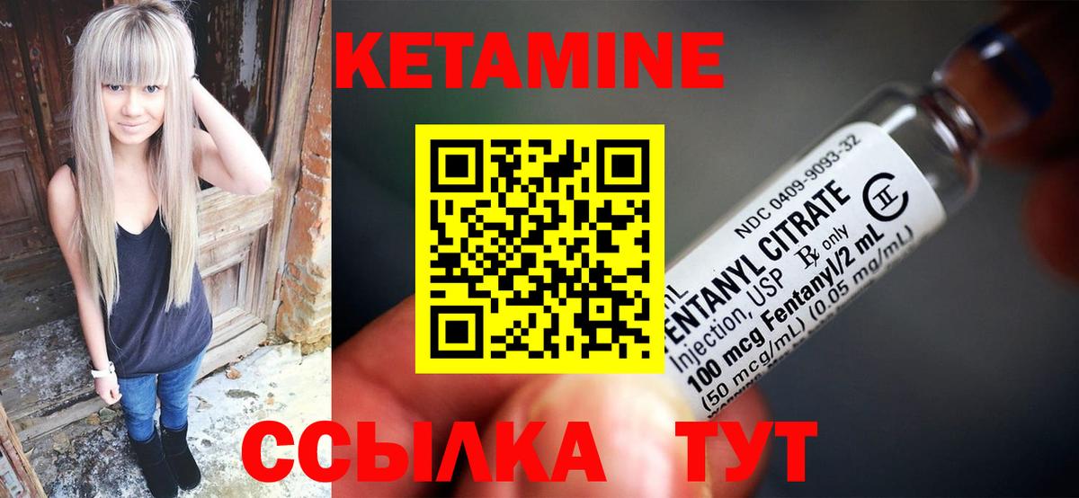 Кетамин VHQ Истра