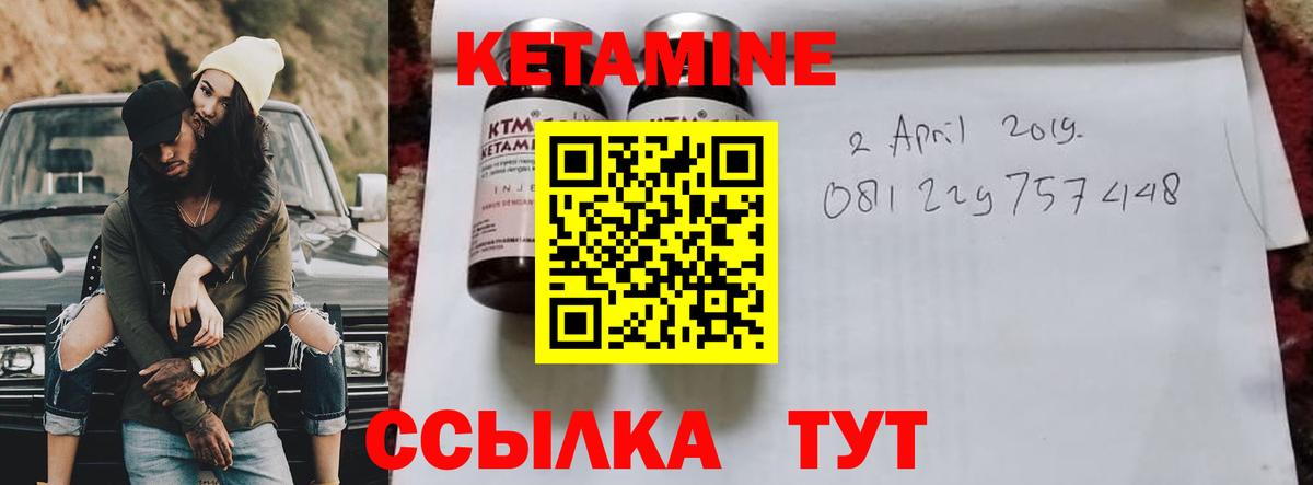 Истра  Кетамин VHQ  Вход с VPN 
