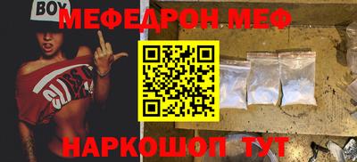 мефедрон Мариинск