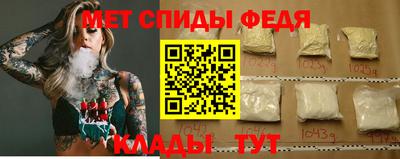 мефедрон Мариинск