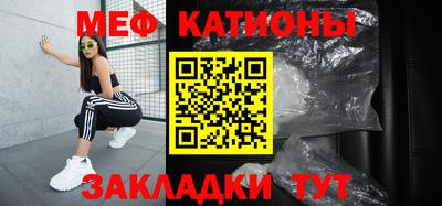 мефедрон Мариинск