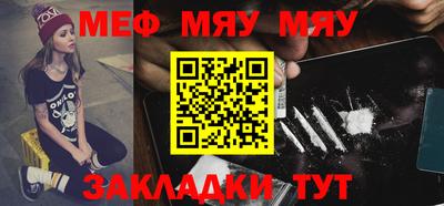 мефедрон Мариинск