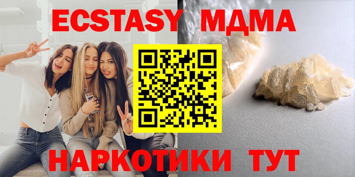 MDMA crystal  MDMA Molly  Истра  Вход с VPN 