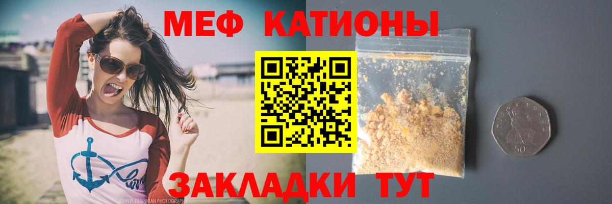 Истра  МЯУ-МЯУ  МЕФ  Вход с VPN  Меф мука  МЯУ-МЯУ 4 MMC 
