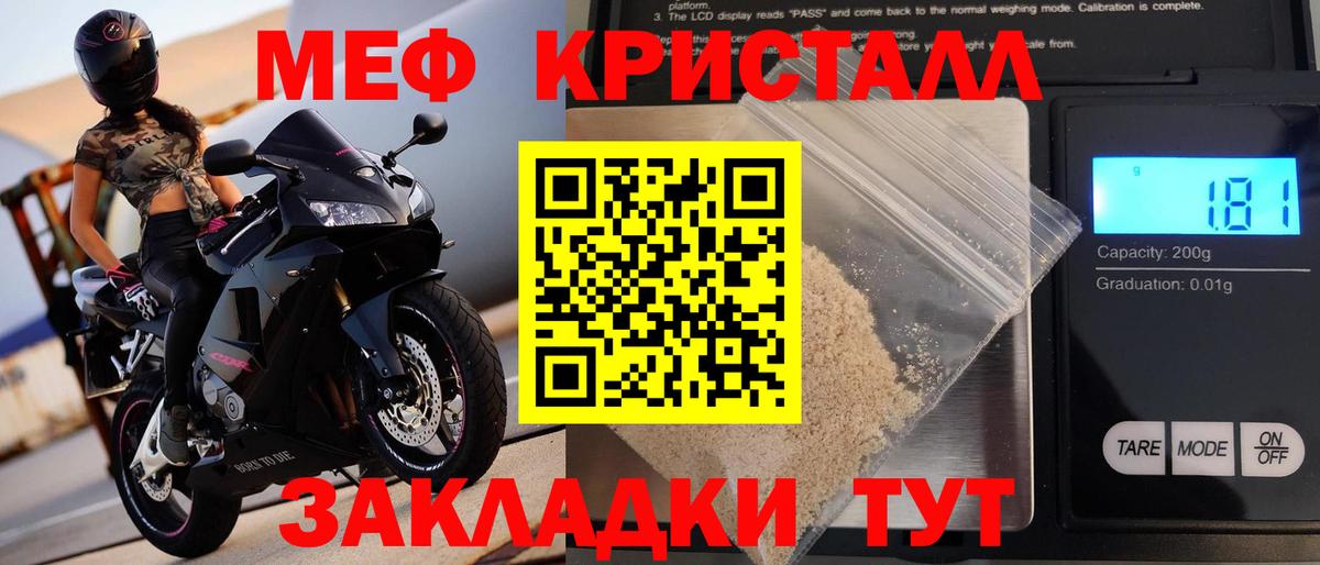 МЕФ мука Истра