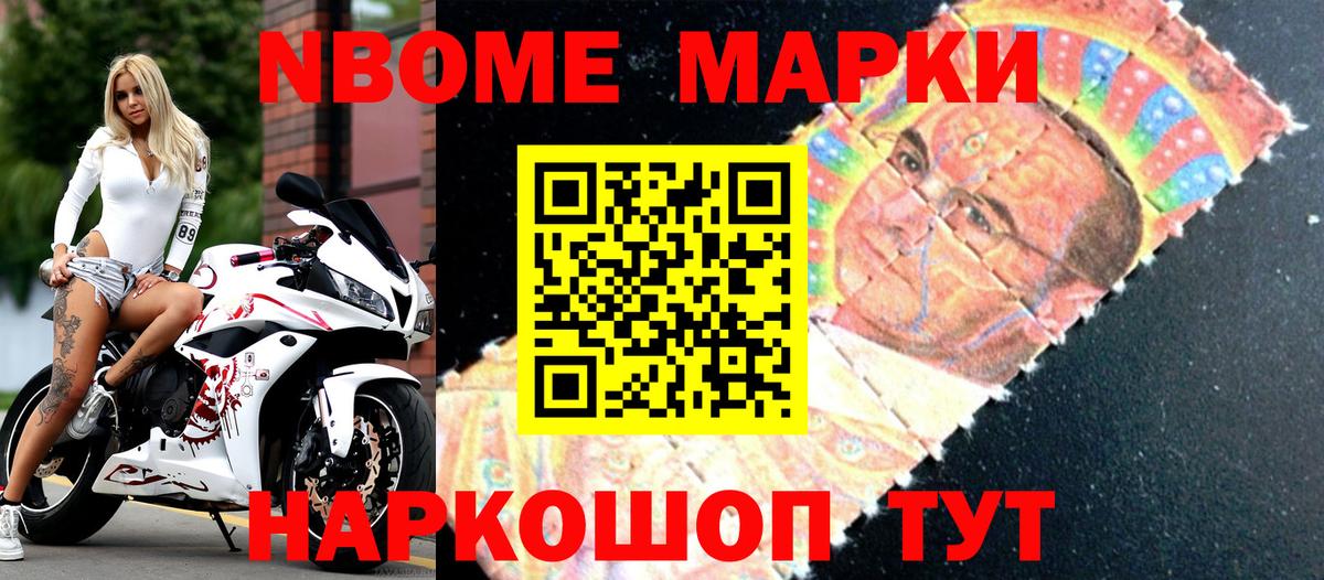 Наркотические марки 1,5мг Истра