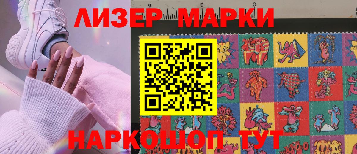 Наркотические марки 1500мкг  Вход с VPN  Марки 25I-NBOMe  Истра 
