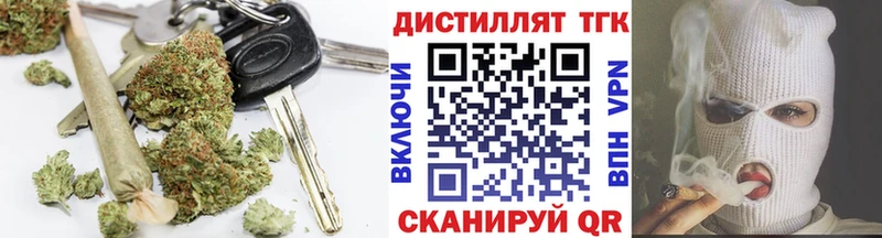 Дистиллят ТГК гашишное масло  МЕГА вход  Истра 