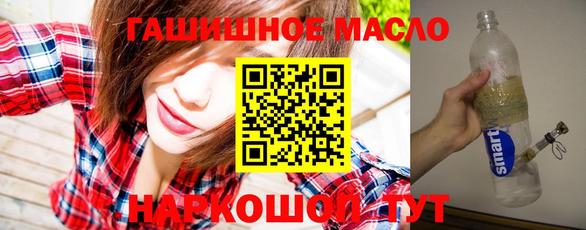 Дистиллят ТГК концентрат  купить наркоту  Истра  Вход с VPN 