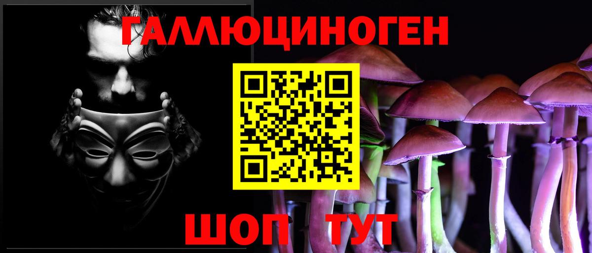 Псилоцибиновые грибы мицелий  Вход с VPN  Истра 